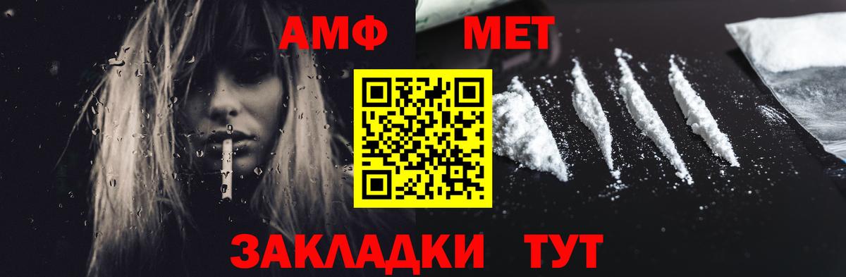 Amphetamine VHQ Мытищи