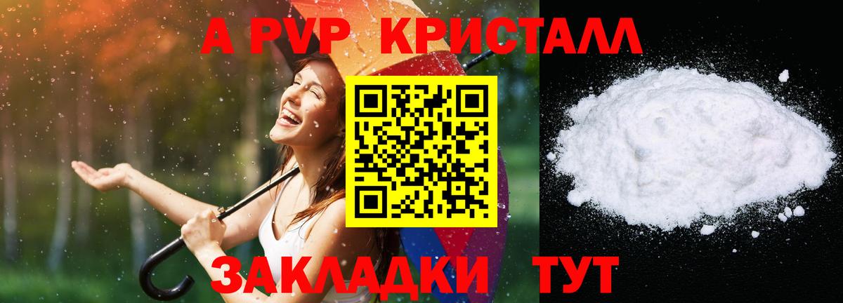 Alpha-PVP мука Мытищи