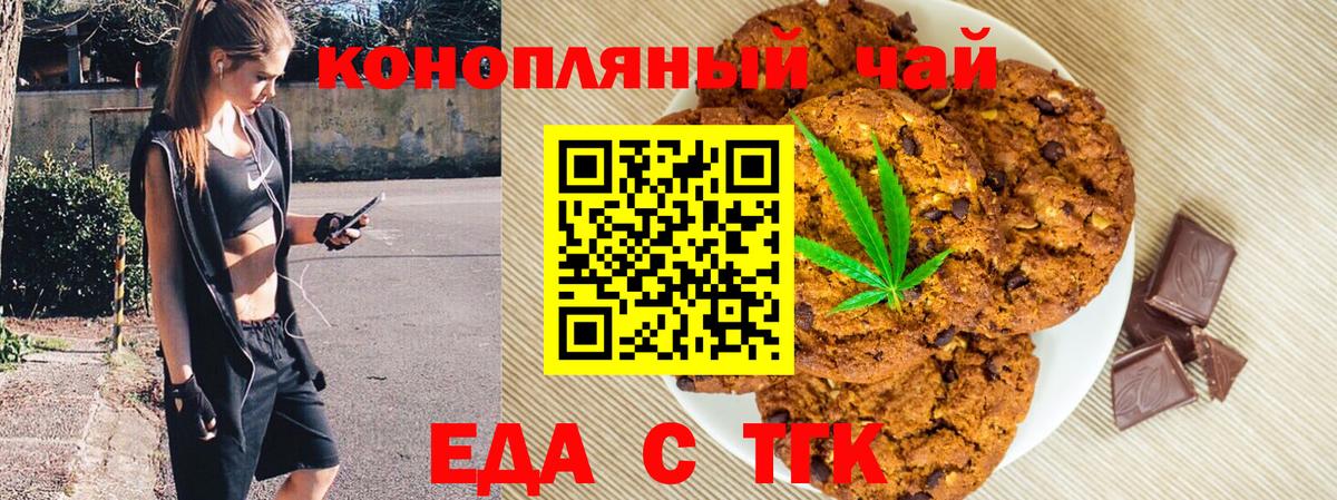 Еда ТГК конопля  Вход с VPN  Мытищи 