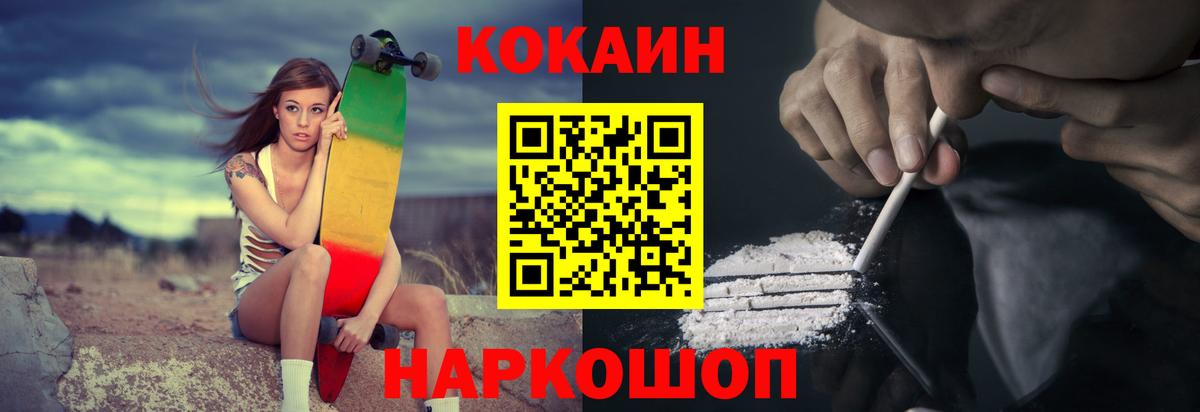 COCAIN Fish Scale  Cocaine  Мытищи  Вход с VPN  Cocaine Боливия 