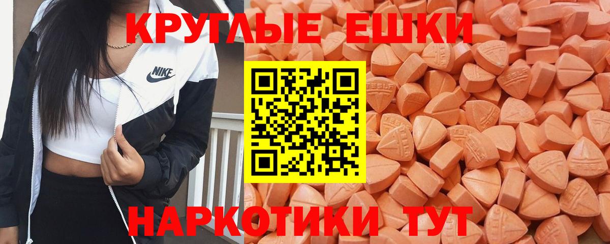 Ecstasy 280 MDMA Мытищи
