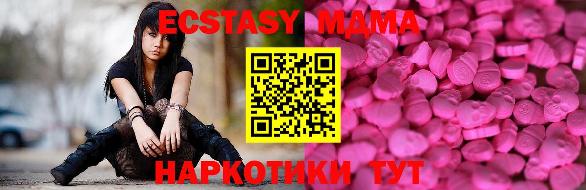 Экстази 99%      Ecstasy  Мытищи  Вход с VPN  Экстази 280мг 