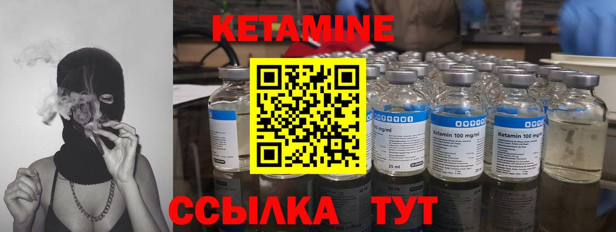 Мытищи  КЕТАМИН ketamine  Кетамин VHQ  shop клад  Вход с VPN 