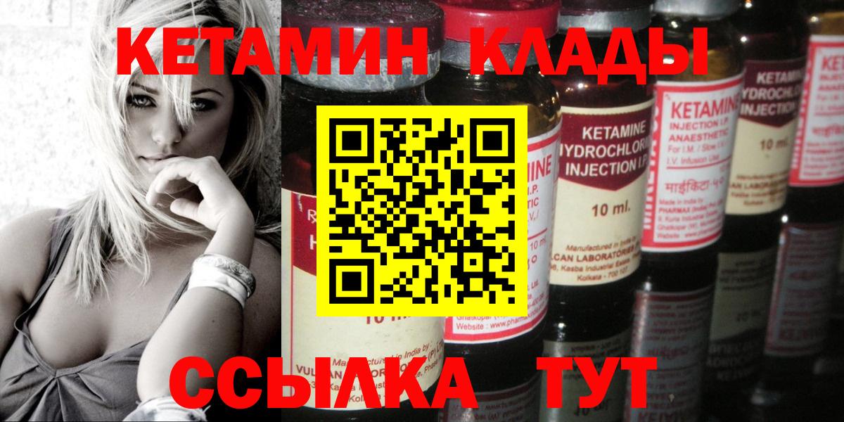 Кетамин VHQ Мытищи