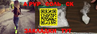 сатива Партизанск