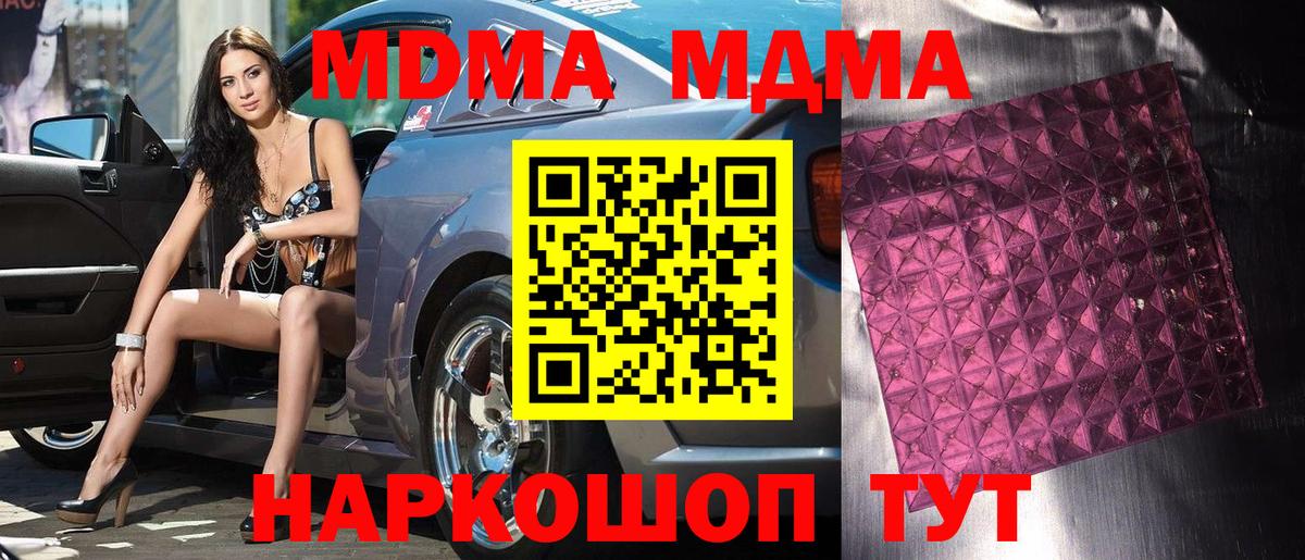 Мытищи  МДМА кристаллы  МДМА кристаллы  Вход с VPN 