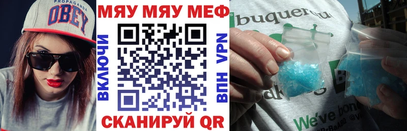 Меф мяу мяу  Мытищи 
