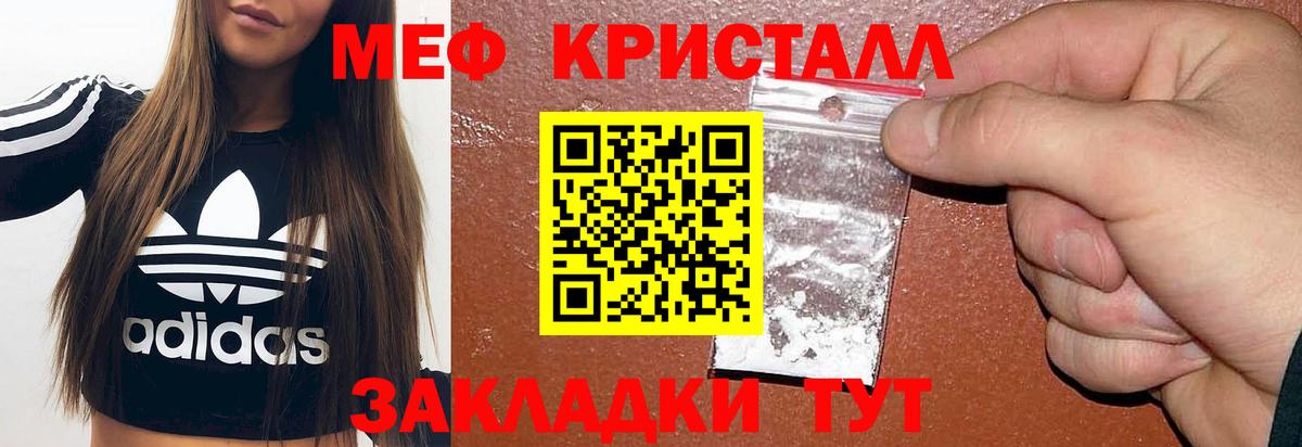Мефедрон 4 MMC  Вход с VPN  Меф мука  Меф  Мытищи    как зайти  МЯУ-МЯУ 
