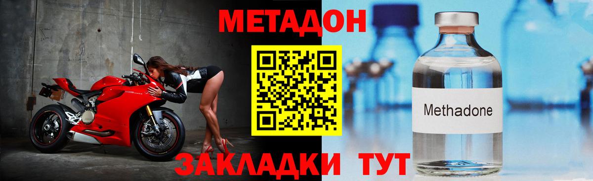 Мытищи  это Telegram  МЕТАДОН белоснежный  Вход с VPN  Метадон мёд 
