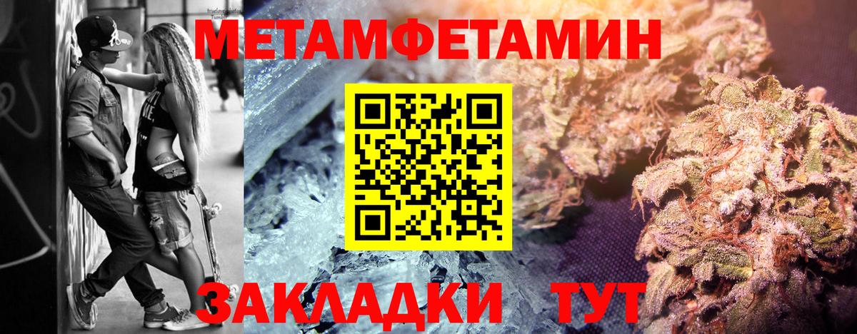 Мытищи  Первитин пудра  Вход с VPN 