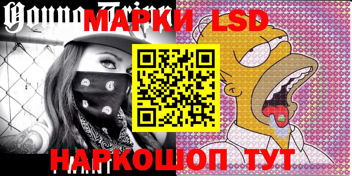 Марки 25I-NBOMe  Наркотические марки 1,8мг  Вход с VPN  наркотики  Мытищи 