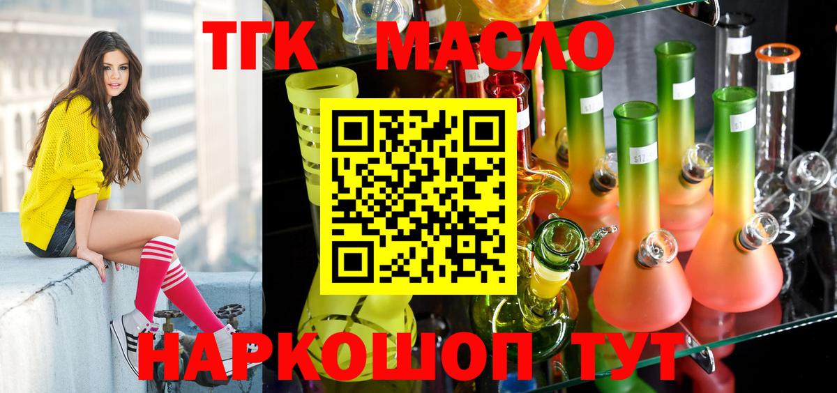 Дистиллят ТГК вейп с тгк    вход  Мытищи  Вход с VPN 